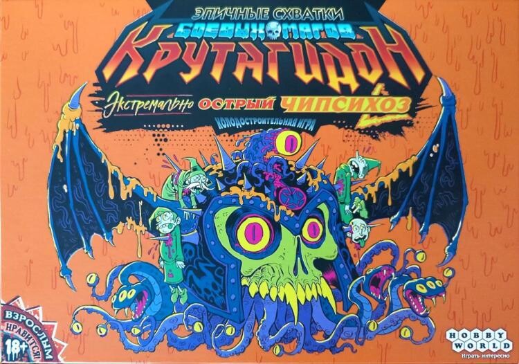 Epic Spell Wars of the Battle Wizards: Annihilageddon 2 – Xtreme Nacho Legends